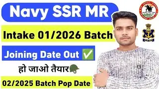 Navy SSR MR 01/2026 Final Result कब आएगा? 💥📢 Imp Document तैयार कर लो 02/2026 Stage 2nd कब तक होगा?