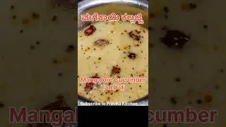 Malenadu Recipe Series - Mangalore Cucumber Tambuli / ಮಗೆಕಾಯಿ ಕಲ್ಲಜ್ಜಿ/ #kannada #food #veggies