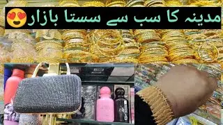 cheapest market in Madina #viralvideo #shopping #madina#cheapest #budget #bestshopping#Bengalimarket