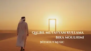 Bika Moulhimi - Qalbil Mutayyam Kullama | Without Music - Slowed Reverb | Arabic & Bangla Lyrics