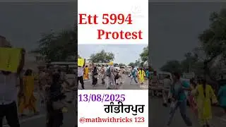 ett 5994 protest .ett 5994 new update today #ett5994 #5994 #protest #punjabimusic