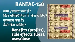 Rantac 150|benefits|side effect|dose|tablet rantac 150|rantac 150 tablets|Rantac-150|medicine inform