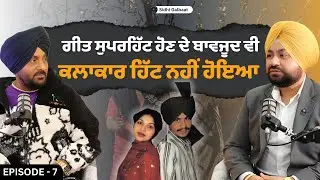 Podcast 7 | Baljit Mand | Gurbaksh Shonki | Sidhi Galbaat | Punjabi Podcast |