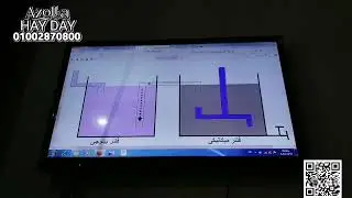 عمل فلتر ميكانيكي والبيلوجي لاحواض السمك والازولا لتوفير المغذيات باهظه الثمن للازولا م فادي