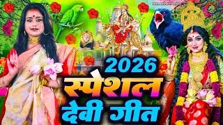 #न्यू देवी गीत 🌺 #जाग ए माई Durga Mata Bhajan 2025 | Bhojpuri devi geet | Durga puja navratri song