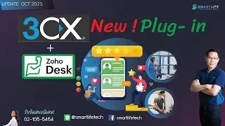 3CX Plug-in for Zoho Desk &ndash;  Update OCT 2025