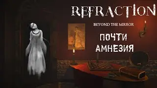 Ужас с того света - Refraction: Beyond the Mirror