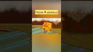 #смешарики #tiktok #trend #мем #обзор #прикол #смешныемоменты #смех #смешно #тренд #приколыпрошколу