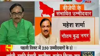 Lok Sabha Election 2019: BJP Expected To Release first list of candidates by 7 pm today