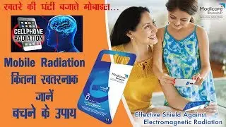 Modicare envirochip|Anti radiation chip complete details & demo in hindi