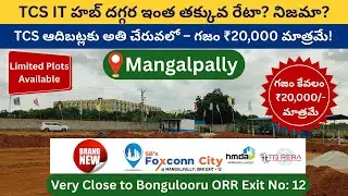 Open Plots For Sale Near TCS Adibatla | HMDA Approved Plots Near Adibatla|Plots Near Adibatla IT Hub