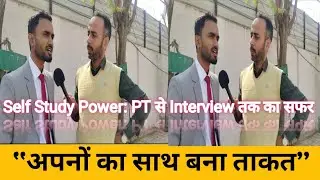 Self study: PT se interview Tak ka safar BPSC 