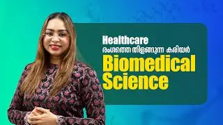 Biomedical Sciences course | Biomedical Sciences career scope | BSc Biomedical Sciences