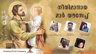 Punyaprasoonamam/St Joseph Song 2021/Sr Mary George SVC/Josemilan VJ/Godviya Music Company