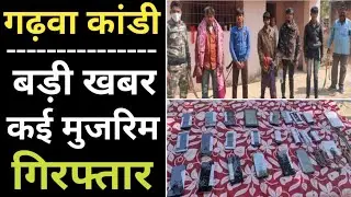 Breaking News Kandi। एक बड़ी खबर कई मुजरिम गिरफ्तार। Green Line News