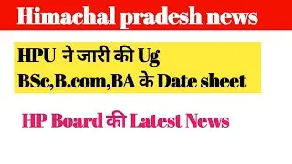 HP board latest News || Sumit HP Board