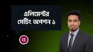 WordPress Elementor Free | Build Websites Without Coding (Beginner Tutorial)