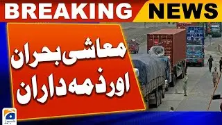 Afghan transit trade is a major cause of loss of Pakistani economy | Geo News