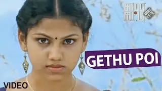 Gethu Poi Full Video Song | Tamil Movie 