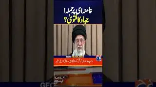 Attack on Khamenei Is an Attack on the Muslim World | Jihad Fatwa Warning Explained