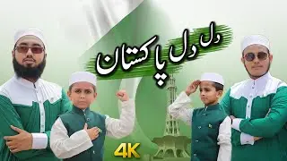 Dil Dil Pakistan | Cover Song | New Mili Naghma 2023 | Tribute To Junaid Jamshed by Al-Abrar Media