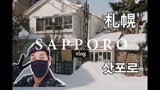 Sapporo | Best cafe in Sapporo & SNOW! ☕❄️