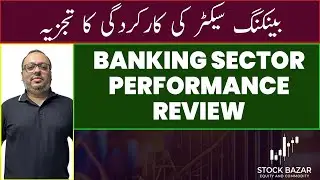 PSX Banking Sector Outlook Q2 2025 | UBL, HBL, Askari Bank EPS Surge & Dividend Insight