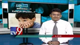 Autism and ADHD problems in Children || Homeopathic treatment || LifeLine - TV9