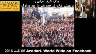Ashraf Abbas 060816 Pochtay kya ho ke Masroof Aza hein ham log 06 August 2016 Azadari WorldWide Isla