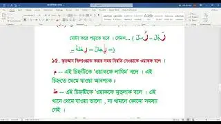 Free Quran Education. Class No. 11