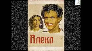 С. Рахманінов - Опера 
