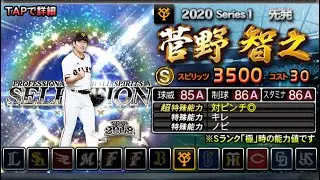 セレクションで選んだ理由、エピソードなどをゆっくり話しました。