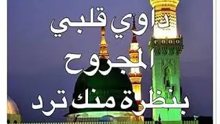 اهل الزبيبة اسعفيني يا جمالي