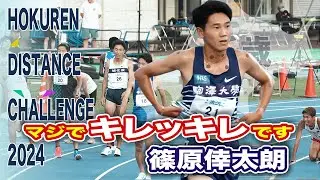 何度見ても気持ちいい！キレッキレのラストスパート『篠原倖太朗』PB更新　ホクレン千歳大会　男子5000mA