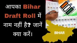 Bihar SIR: EC Shares Draft Roll, Keeps Over 65 Lakh Deleted Voters Names Under Wraps