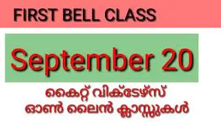 KITE VICTER'S  CHANNEL online class Timetable/first bell timetable/September 2021/victer's channel/