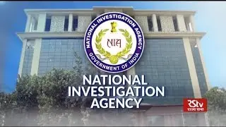 ( NIA )  National Investigation Agency,How they work in India.