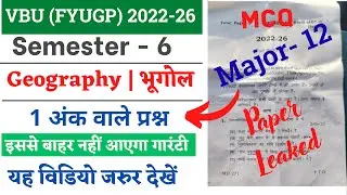 Semester 6 MJ 12 Geography Important MCQ l Sem 6 Major 12 Geography 1 Marks Vala Questions