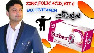 SURBEX Z | multivitamin tablet |  PharmD Zain The Healthier Pakistan.