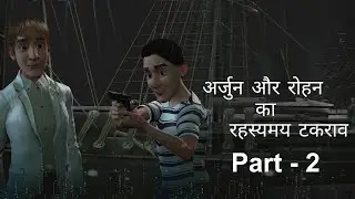 अर्जुन और रोहन का रहसमये टकराव | Arjun Aur Rohan ka Rahasyamein Takraav | StroyAura Tv