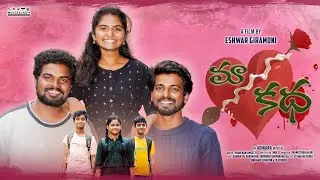 MAA KATHA Shortfilm | Eshwar Giramoni | Sai Ram | Varshitha | 2024 Shortfilm |