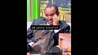 Tsehay   Yihanis Man Ende Enat
