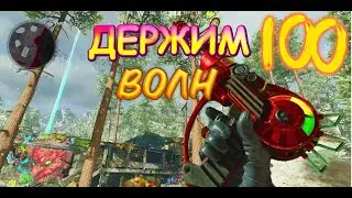 COLD WAR ZOMBIES ГЛАВНАЯ ПАСХАЛКА