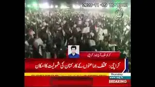 MQM P announces political procession in Landhi, Karachi on 12th Nov 2023