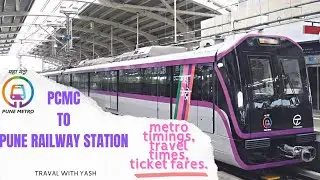 PUNE METRO | PCMC TO PUNE RAILWAY STATION| HOW TO TRAVEL | TIME | FARE | पुणे मेट्रो .