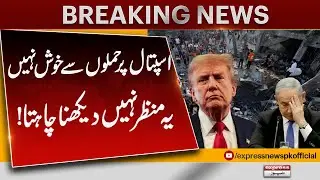 Middle East Conflict | Trump Big Statement | Pakistan News