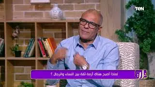 صانع المحتوى ياسر يوسف: السبب الرئيسي لقلة نموذج الرجل الداعم لشريكة حياته هو التربية