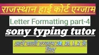 sony lette formatting part-4| efficiency mock test| all is here rohan