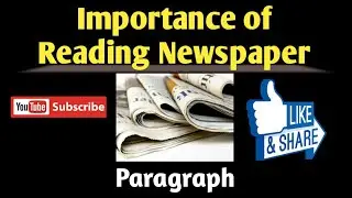 Importance of Reading Newspaper| Paragraph in English| CBSE and ICSE students| English Vinglish
