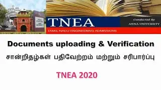 TNEA Counselling | Document Uploads | Certificate Verification